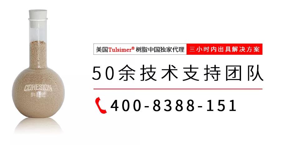 科海思-專注廢水處理，幫助企業(yè)達標排放